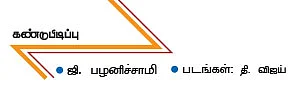 கொஞ்சம் வெயில்... கொள்ளை கரன்ட்...