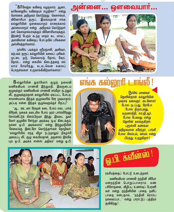 கேம்பஸ்