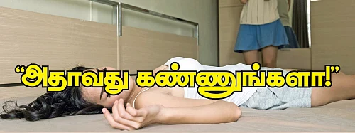 “அதாவது கண்ணுங்களா!” - 3 - “ஒரே நாள்ல ஓஹோன்னு ஆகிடலாம்!”