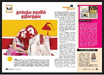 மனமே நலமா?