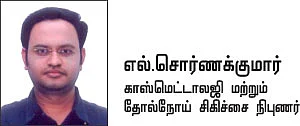 நகங்கள் காட்டும் நோய்க்குறிகள்!