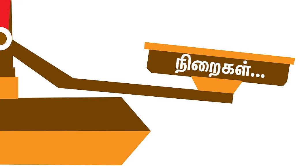 தீதும் நன்றும்..!