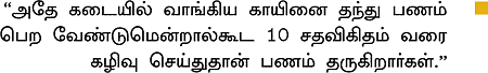 தங்கத்தில் முதலீடு... காயின் வேஸ்ட்! எது பெஸ்ட்?