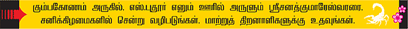 விருச்சிகம்