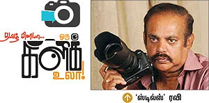 தமிழ் சினிமா... ஒரு க்ளிக் உலா!
