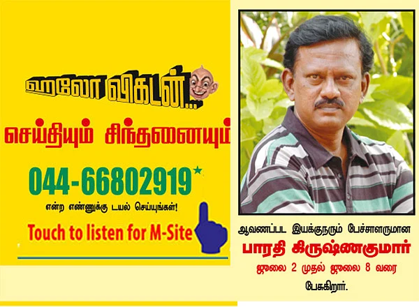 செய்தியும் சிந்தனையும்
