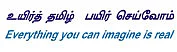 முத்தான கையெழுத்து !