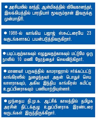 என் ஊர்!