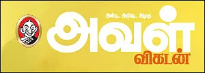 இது மகள்களுக்கான போட்டி - காத்திருக்கின்றன சர்ப்ரைஸ் பரிசுகள்!