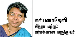 விரல்கள் செய்யும் விந்தை!