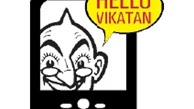 ஹலோ வாசகர்களே..