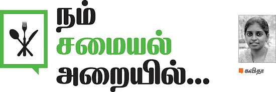 நம் சமையல் அறையில்...