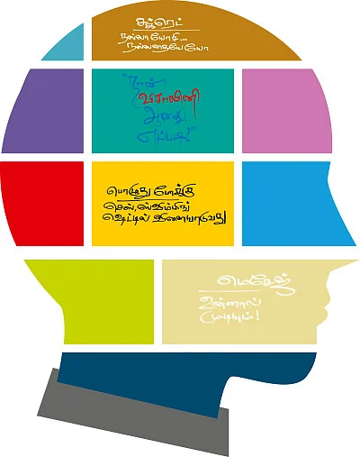 ஜென் Z- “நான் விசாலினி ஆனது எப்படி?”