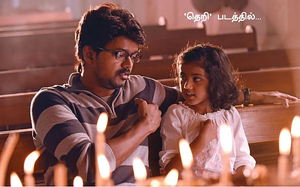 விஜய் அங்கிள் கொடுத்த கிஃப்ட்!
