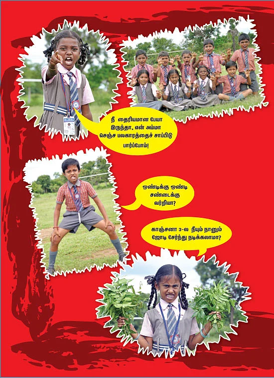 வாம்மா காஞ்சனா!