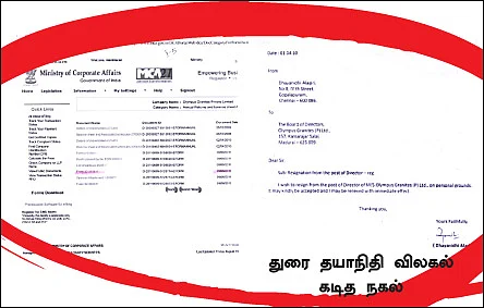 அடுத்து அமுக்கப் போவது யாரை?