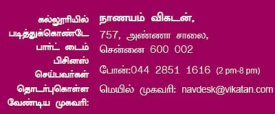 ஜாலி டூர்..சக்சஸ் ரகசியம் !