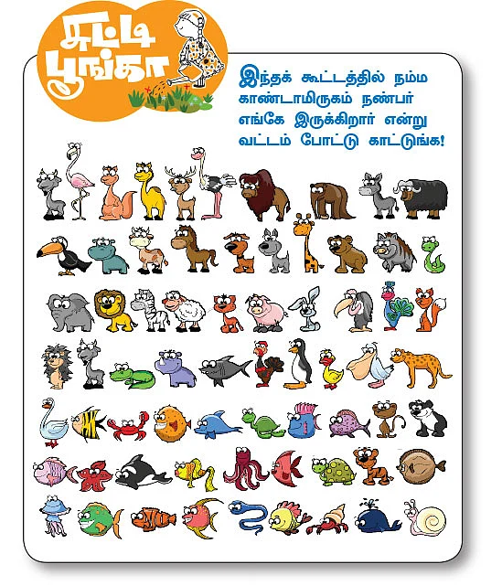 மை டியர் ஜீபா !