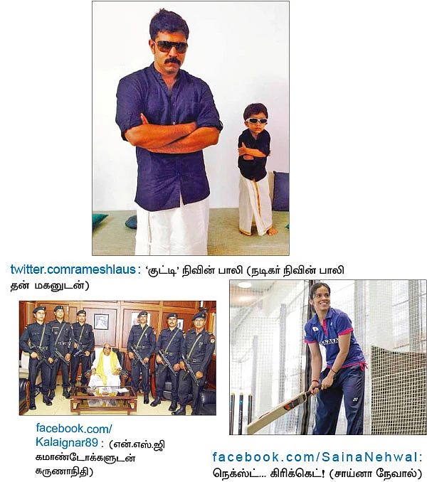 பெஸ்ட் ஆஃப் வலைபாயுதே V 2.0 - 2015