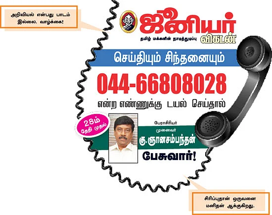 கழுகார் பதில்கள்!