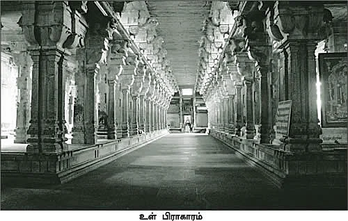 தேவாரத் திருவுலா!