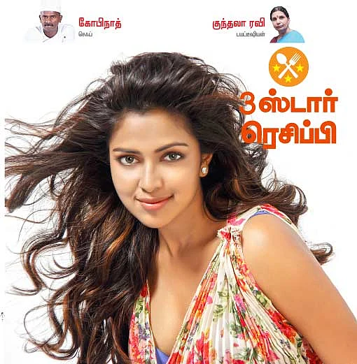 3 ஸ்டார் ரெசிப்பி