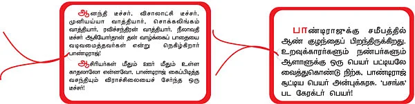என் ஊர்!