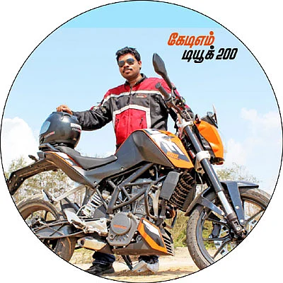 ரீடர்ஸ் ரிவியூ - கேடிஎம் டியூக் 200