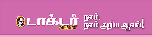 நலம், நலம் அறிய ஆவல்!
