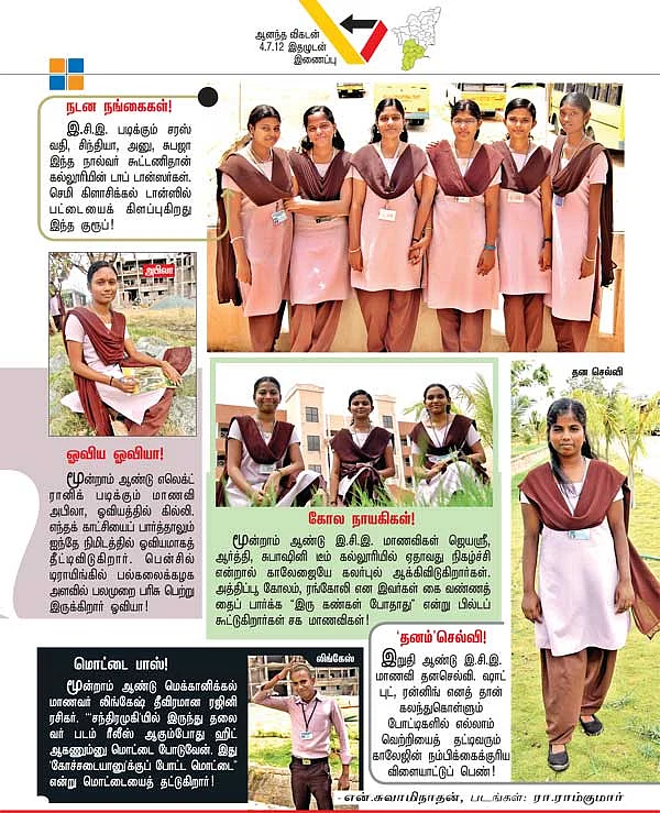 மதுரை கேம்பஸ்