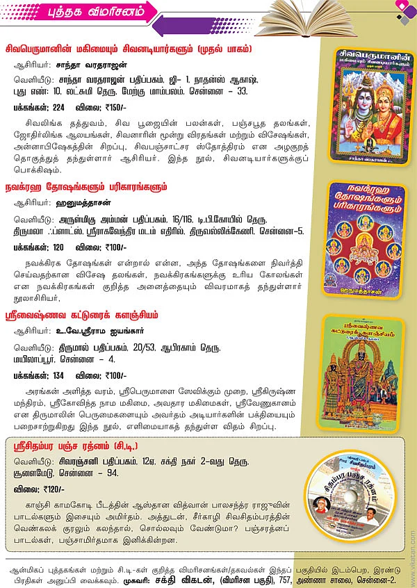 புத்தக விமரிசனம்!