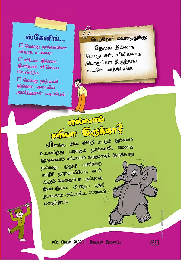 வெற்றிக் கூட்டணி !
