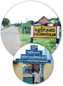 "வாழை இலையின் பின்புறம் கருவேல முள் கவிதை!"