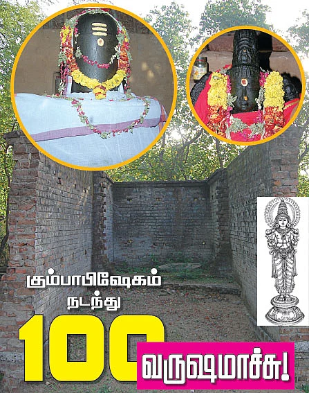 ஆலயம் தேடுவோம்!