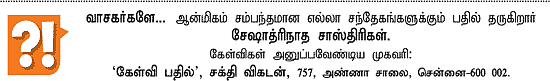 கேள்வி-பதில்