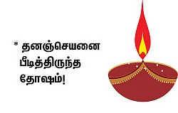புண்ணிய பூமி