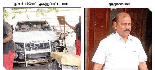 மிஸ்டர் கழுகு: கலெக்டர் கார் ஓட்டியது யார்..?