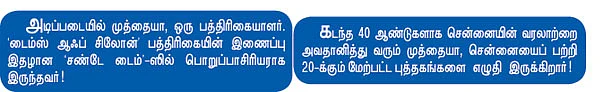 என் ஊர்!