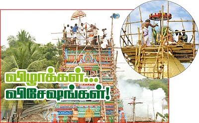 விழாக்கள்... விசேஷங்கள்!