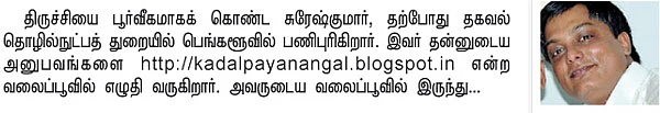 வலையோசை : கடல் பயணங்கள்!
