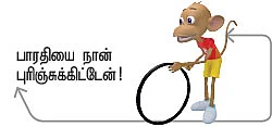 அடையாளம் - சிறுகதை