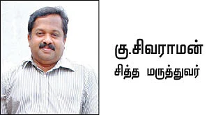நாட்டு மருந்துக்கடை - 23