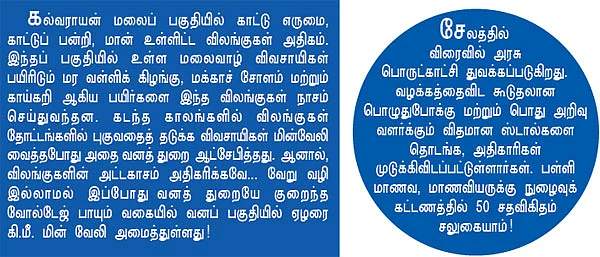 சாராயம் குடிச்சா சண்டைதான் மிச்சம்!