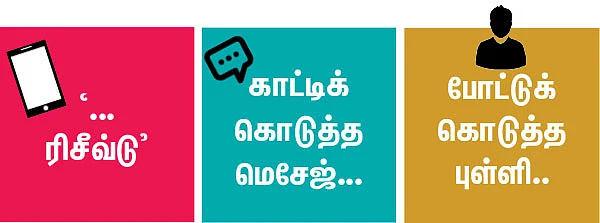 சரத்குமாருக்காக நடந்த சடுகுடு ஆட்டம்!