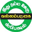 கருவாடு வாங்கினால் போட்டோ ஃப்ரீ!
