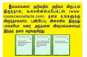 வலை உலா - வரவேற்கும் அதிசய நகரம் !