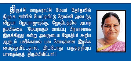 தரங்கம்பாடி கலாம்கள்!