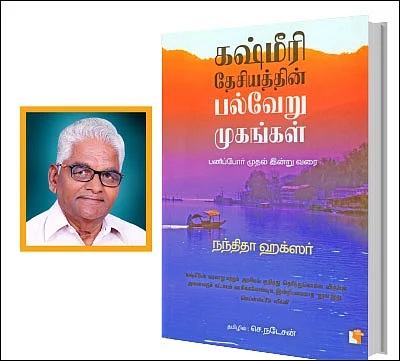 ஆனந்த விகடன் நம்பிக்கை விருதுகள் 2017 - திறமைக்கு மரியாதை