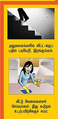 காக்க காக்க இதயம் காக்க