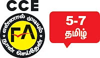மடக்கு அட்டையில் சொற்கள்!